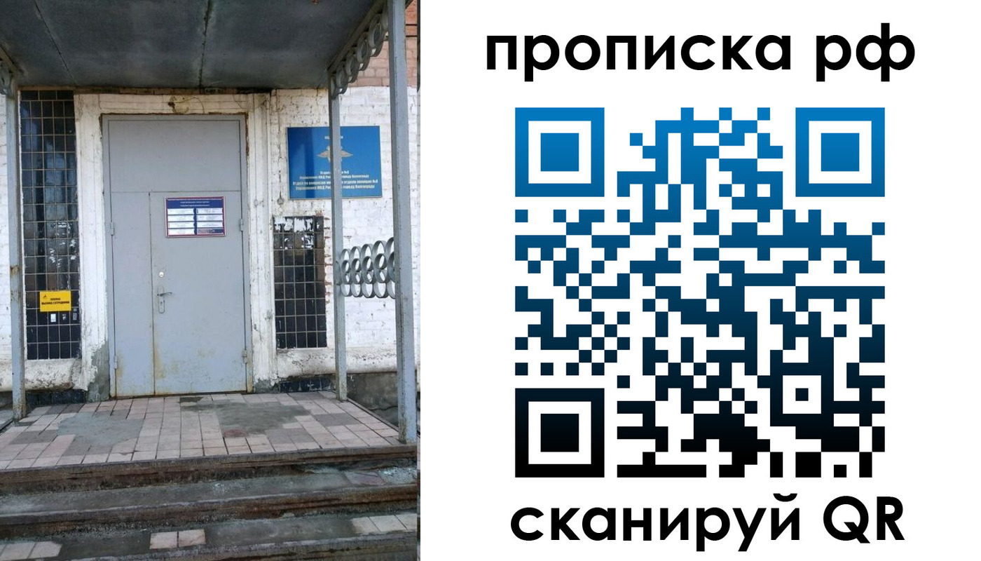 временная регистрация поиск в Курске