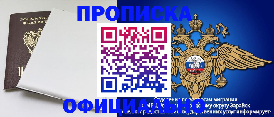 прописка в квартире в Курске