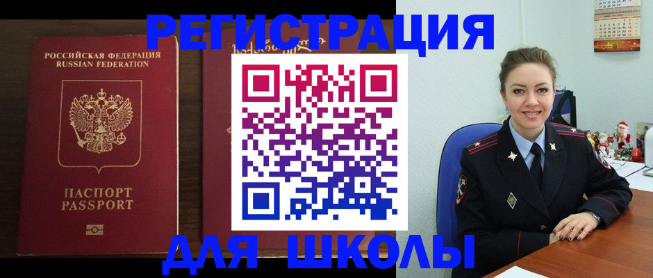 прописка для кредита в Курске