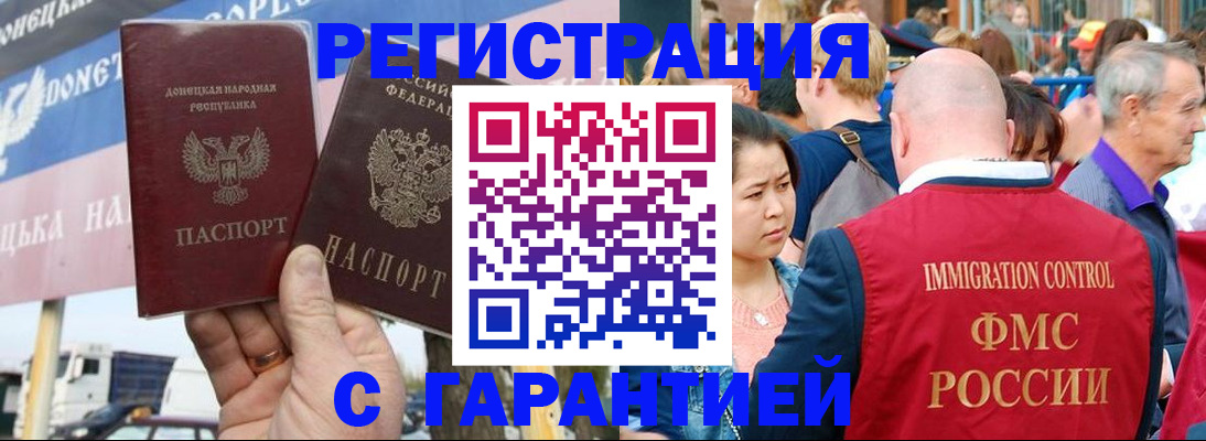 временная регистрация госуслуги в Курске