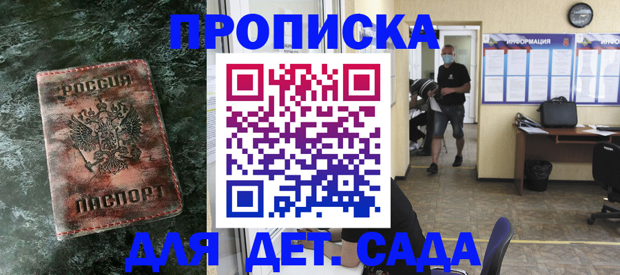 временная регистрация законно в Курске